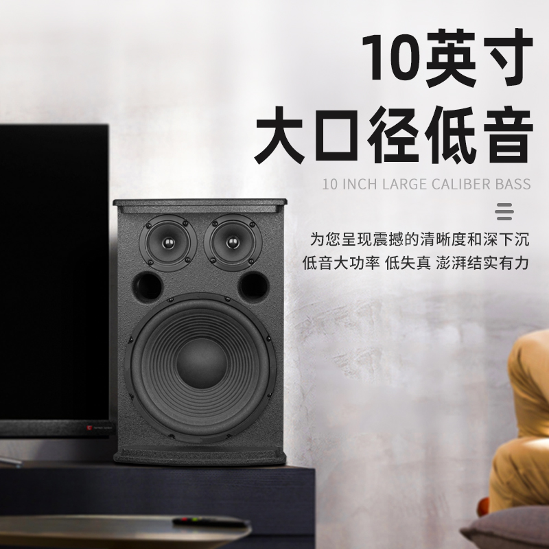 音响