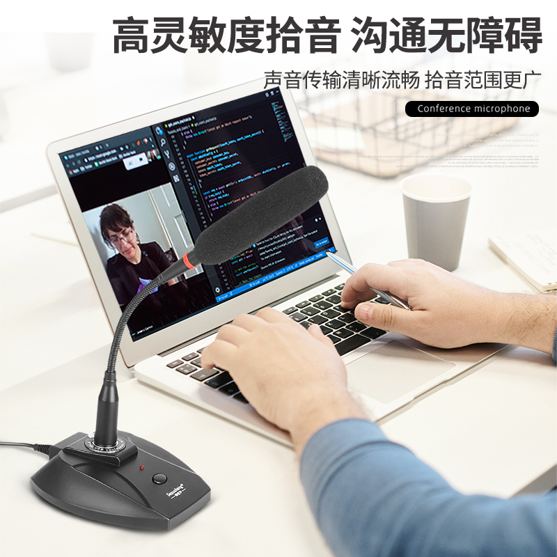 电脑麦克风